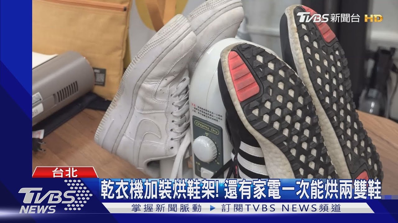 颱風來襲「烘鞋」家電夯! 結合除濕機買氣增4成