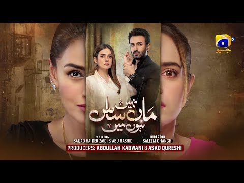 Maa Nahi Saas Hoon Main Episode 86 | Hammad Sohaib & Sumbal Iqbal | Pakistani latest drama