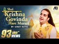 Shri Krishna Govinda Hare Murari | Ankit Batra | Latest Krishna Janmashtami Bhajan 2020 | Soulful