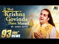 Shri Krishna Govinda Hare Murari Ankit Batra Latest Krishna Janmashtami Bhajan 2020 Soulful