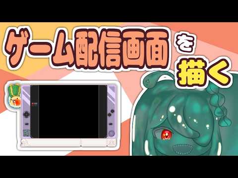 【残りのコンソール差分も描くぞ!】ドット絵お絵描き配信【陸蝓まきな / Muyu Makina】