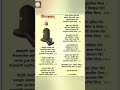 LINGASHTAKAM KAISE BOLE FULL LYRICS Viral Lingashtakam Shortvideo