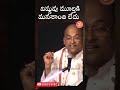 Garikapati Narasimha Rao Speech Latest Video
