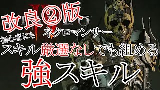 その②　奥義スキルも影に！強すぎるシャドウダメージ関連スキルで敵をなぎ倒す！