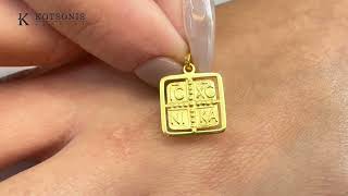 Κόσμημα Κοτσώνης Κόρινθος / Κοσμήματα με την υπογραφή του καλύτερου Ελληνικού εργαστηρίου