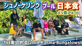 [バリ島アメッド] 1か所で日本食、シュノーケリング、プールが楽しめる隠れ家的場所！ 家族旅行 Good Karma Bungalows Amed Bali 