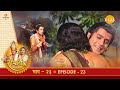 रामायण EP 23 भरत का वन प्रस्थान लक्ष्मण क�
