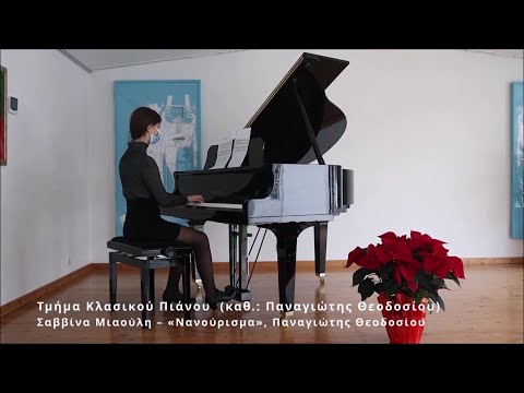 Kaloy's Conservatory, Savvina Miaouli, "Lullaby" (Panagiotis Theodossiou)