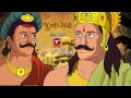 RA Rajvansh History Of Chudasama Dynasty And Juanagadh Kingdom 2013