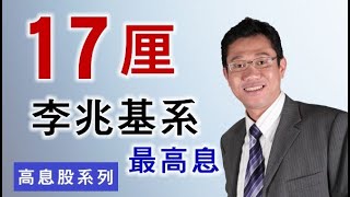2022年4月14日 智才TV (港股投資)