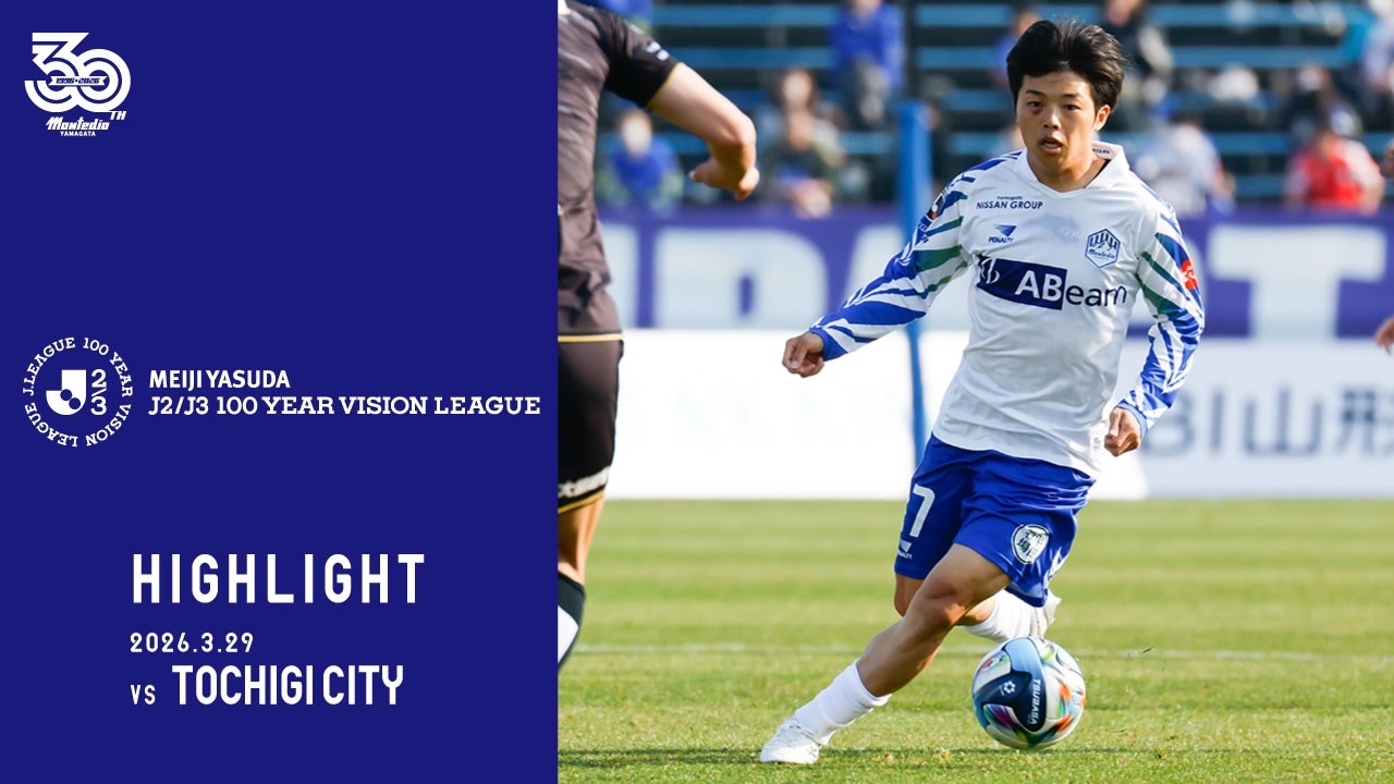 Montedio Yamagata vs Tochigi City Highlights