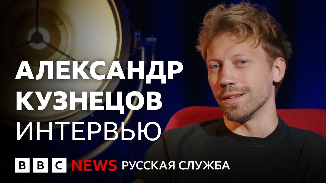 Александр Кузнецов о «Двух прокурорах», работе с Лозницей и карьере на запад
