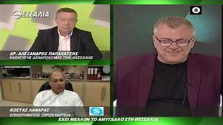 ΘΕΣΣΑΛΩΝ ΓΗ ΕΧΕΙ ΜΕΛΛΟΝ ΤΟ ΑΜΥΓΔΑΛΟ ΣΤΗ ΘΕΣΣΑΛΙΑ; (Α ΜΕΡΟΣ) 05 04 2021