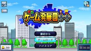 ゲーム発展国++ グランプリ受賞RTA 1:04:56