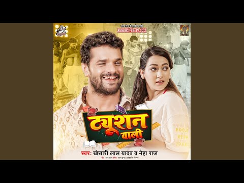 Tuition Wali (Full Audio) — watch video