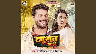 Tuition Wali (Full Audio) by Khesari Lal Yadav, Neha Raj