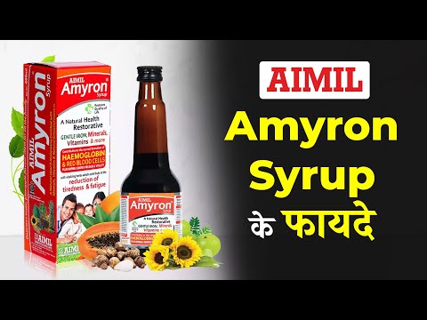 Amyron Syrup Ke Fayde | Thakan, Kamzori Aur Khoon Ki Kami Ka Ayurvedic Ilaj