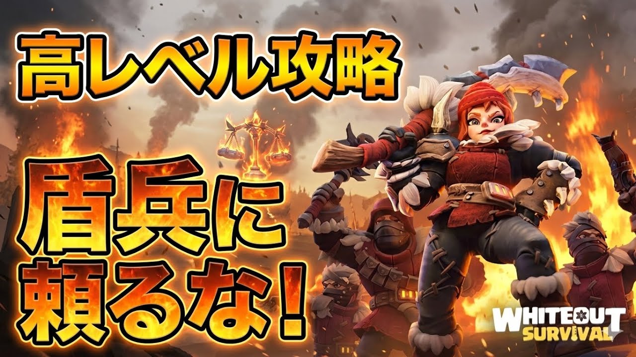 高レベルでは盾兵に頼るな！クレイジージョイ攻略【ホワイトアウトサバイバル / whiteout survival】