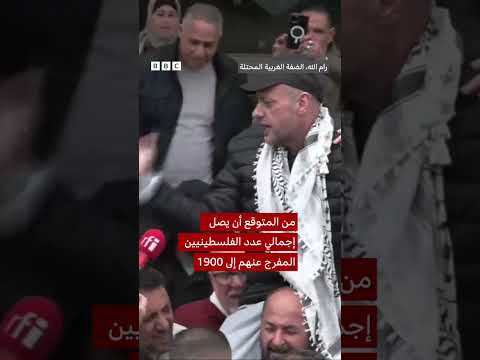 فيديو | لحظات لقاء الفلسطينيين المفرج عنهم بعائلاتهم