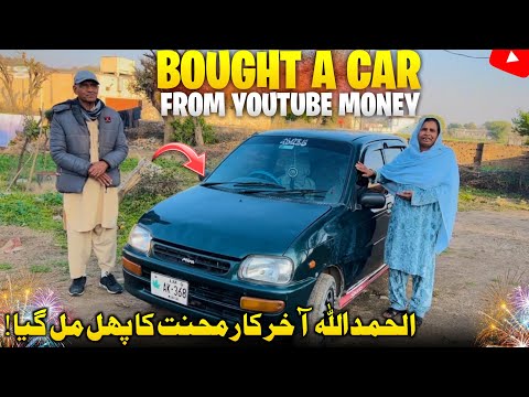 Bought New Car With YouTube Earning 😍🚗 Alhamdulillah || Humare Ami Abu