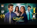 Hasrat Episode 9 | 11 May 2024 | (English Subtitles) ARY Digital Drama