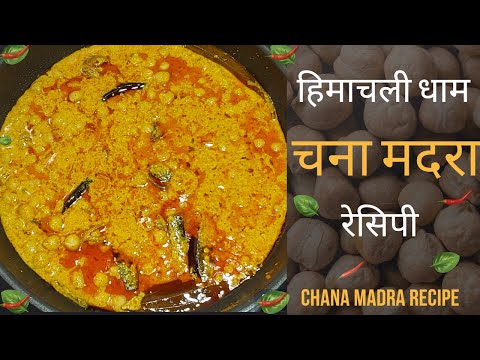 Chana Madra Recipe from Himachali Kangri Dham | Chana Madra Recipe | Pihus Cookbook
