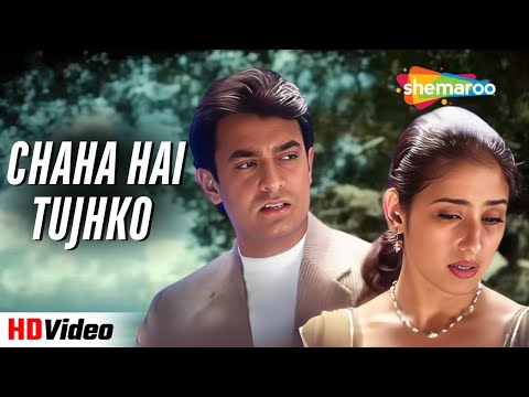 Chaha Hai Tujhko | Mann (1999) | Udit Narayan & Anuradha Paudwal 90s Romantic Song | Amir Khan