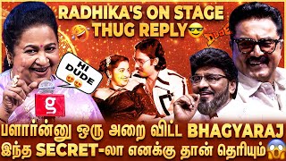 Download lagu Radhika's Non-stop Roast😂என்ன Raja உண்மைய சொல்லிடவா..😜மேடையிலேயே Bhagyaraj-ஐ வம்பிழுத்த Radhika🤣 mp3 Download lagu Radhika's Non-stop Roast😂என்ன Raja உண்மைய சொல்லிடவா..😜மேடையிலேயே Bhagyaraj-ஐ வம்பிழுத்த Radhika🤣 mp3
