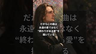 Download lagu 実は“終わりがある愛”の曲｜リスト 【愛の夢】 第3番#shorts  #ピアノ #クラシック音楽 mp3
