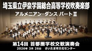 Download lagu アルメニアン・ダンス パートII より 農民の訴え、ロリの歌(アルフレッド・リード) mp3 Download lagu アルメニアン・ダンス パートII より 農民の訴え、ロリの歌(アルフレッド・リード) mp3