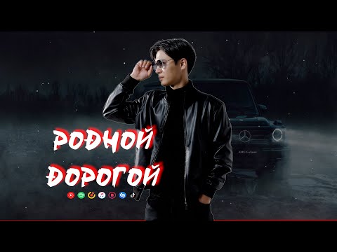 MADI - Родной,дорогой (audio)