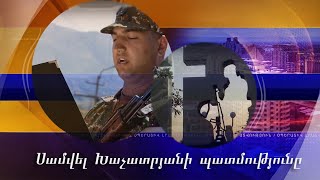 Հուշակոթող՝ անմահ հերոսի ուրվագծով, խաչով և այբուբենով. Սամվել Խաչատրյանի պատմությունը