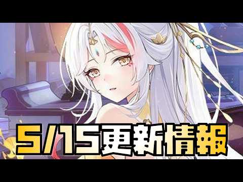 【放置少女】神・ホウ統登場！火傷時代の最新情報まとめ