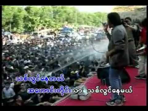 A Haung A Tine A Thit - Zaw Win Htut