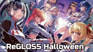 【ReGLOSSコラボ】ワードウルフ リベンジマッチ ～ハロウィンを添えて～【一条莉々華/hololive DEV_IS　ReGLOSS】