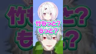 椎名「竹もっと？もっと？」葛葉「タケモット？ピアノ売るんかお前」 #葛葉 #椎名唯華 #にじさんじ