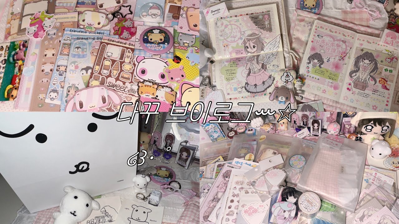 韓国シール購入品・シール収納・手帳デコ‎ꕀ‪☆ガナディポップアップᯓ★통판하울 / 스티커정리 / 다꾸