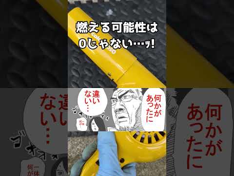 【閲覧微注意】40年以上前の不動ドライヤーからたらふく出てくる歴史（埃）