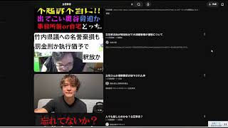 立花孝志のサムネ見ただけで不愉快な件
