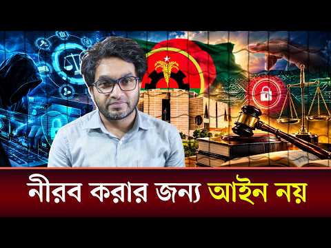 সাইবার সুরক্ষা আইন, ২০২৬