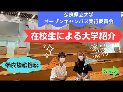 オープンキャンパス2022　キャンパスツアー
