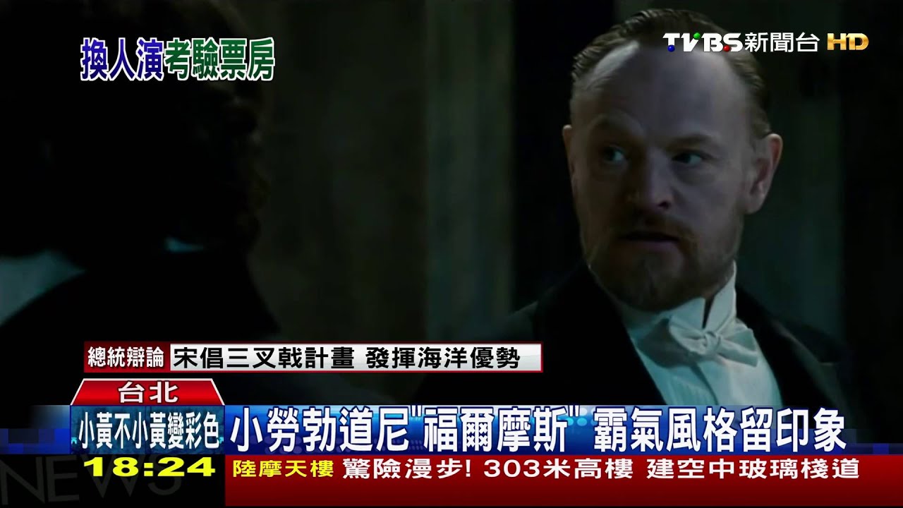 班奈迪克演《福爾摩斯》 PK小勞勃道尼版