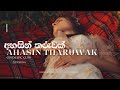 Ahasin Tharuwak අහසින් තරුවක් Cinematic Club Dewmina