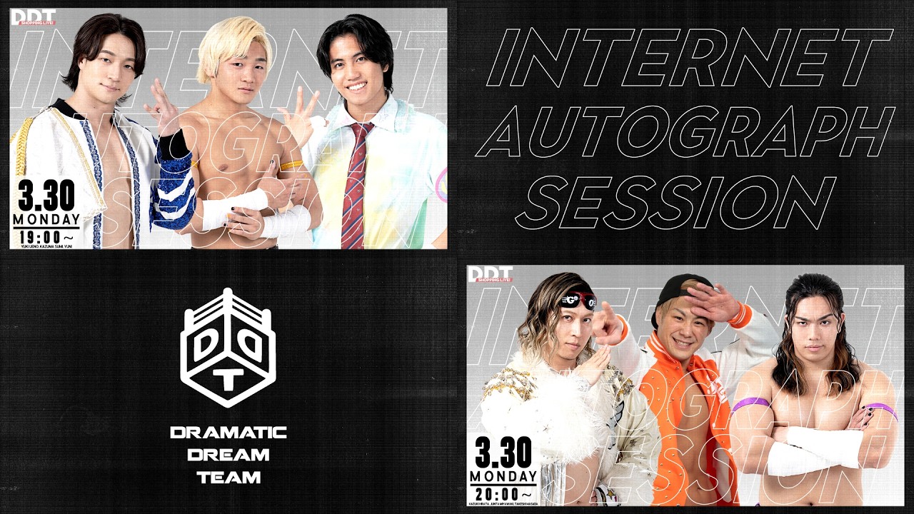 【３月インターネットサイン会】DDT SHOPPING LIVE！｜3月30日(月)19時頃〜上野勇希、須見和馬、夢虹　20時頃〜平田一喜、宮脇純太、正田壮史
