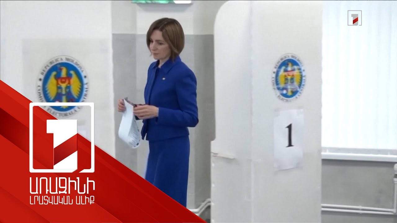 Մոլդովայում խորհրդարանի ընտրությունում հաղթել է իշխող եվրոպամետ կուսակցությունը
