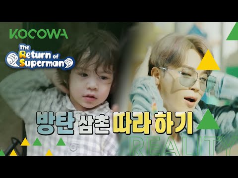 Gun Hoo dança "Dynamite" do BTS [The Return of Superman Ep 353]