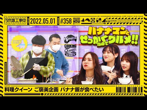 日村さん 乃木坂」のYahoo!リアルタイム検索 - X（旧Twitter）を