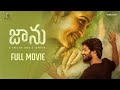 JAANU Full Movie Cut Latest Telugu Web Series 2026 Gowri Naidu SK Reenu GS Raj Kumar