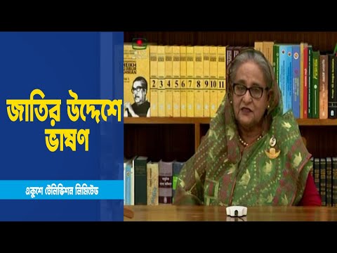 দেশে এখনো স্বাধীনতাবিরোধীরা সক্রিয়ঃ প্রধানমন্ত্রী