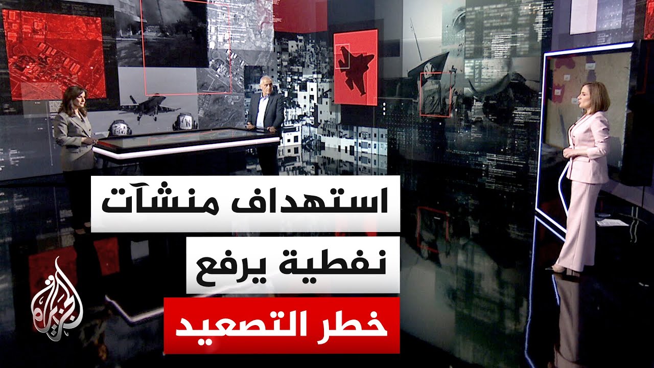 فيديو | قراءة عسكرية.. اتساع رقعة المواجهة بين إيران وأمريكا وإسرائيل يهدد أمن الخليج والملاحة في هرمز